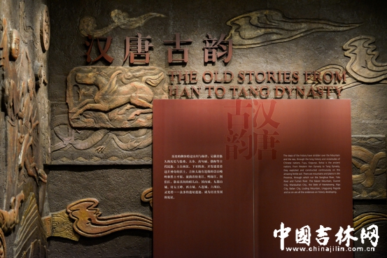 《汉唐古韵》展示了汉唐时期吉林省的历史文化与面貌