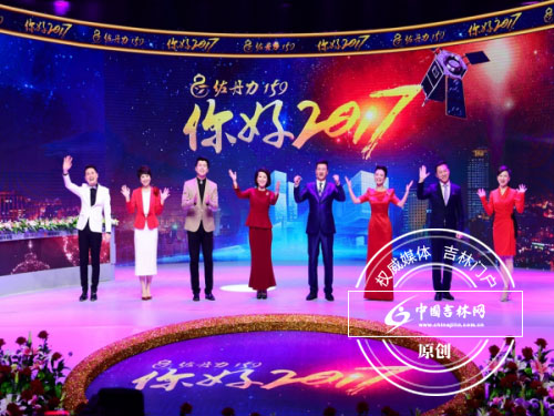 吉林卫视12月31日晚跨年直播《我们的2016》 吉林卫视12月31日晚跨年直播《我们的2016》