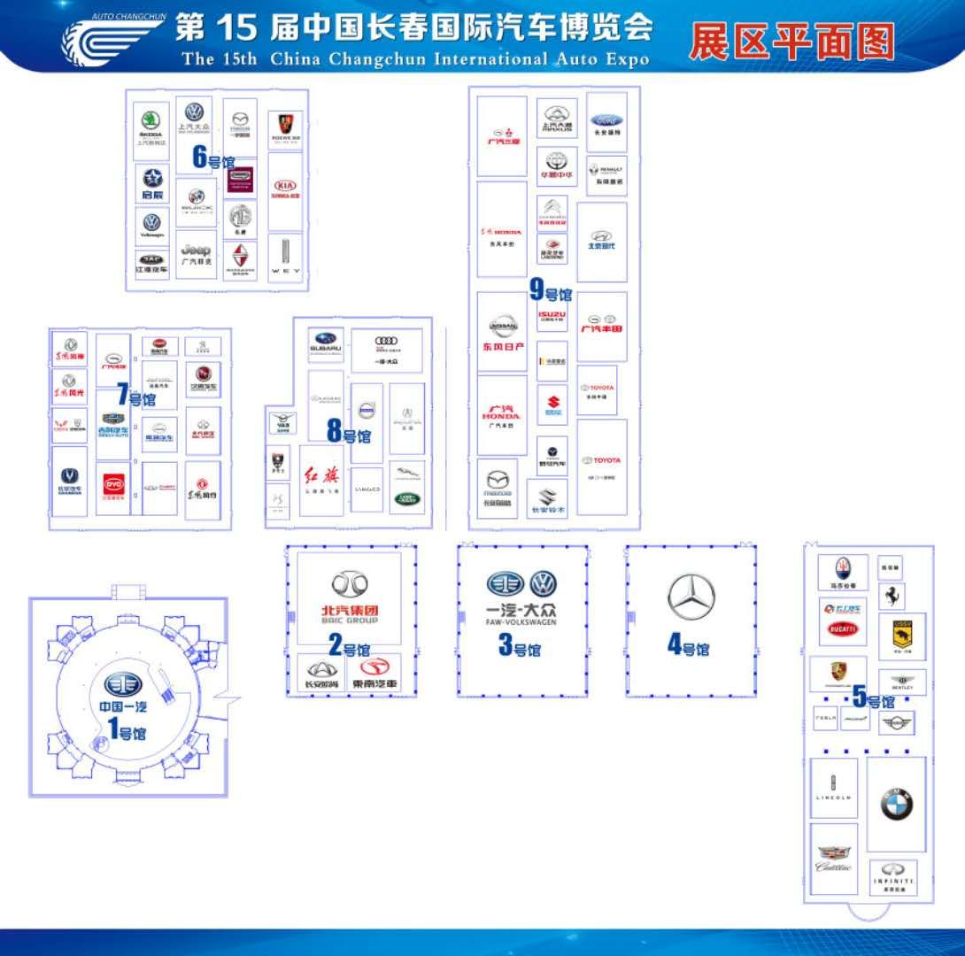 第十五届中国长春国际汽车博览会展区平面图.jpg