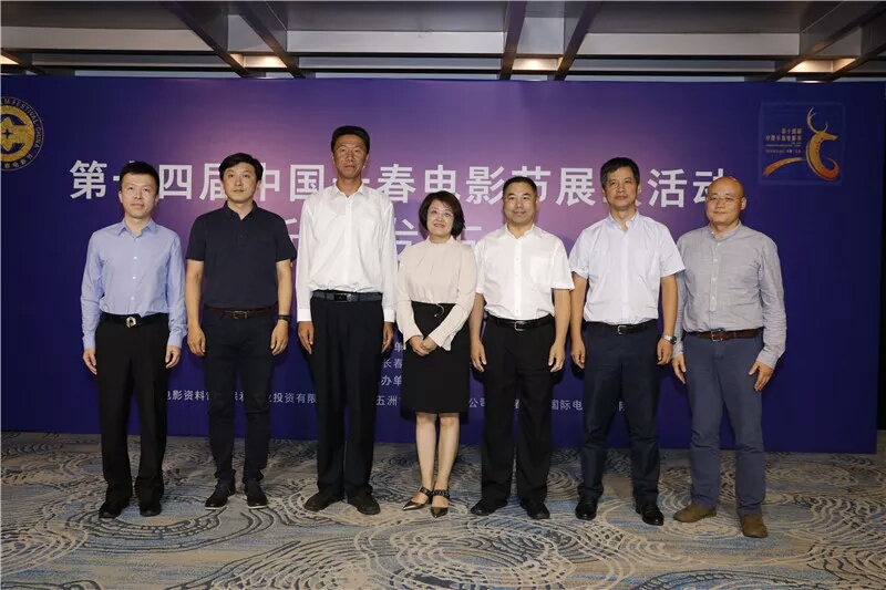 第十四届中国长春电影节展映开始!展映影院,免费观影活动在这!