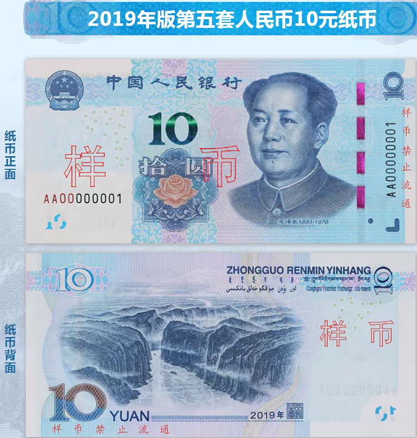 样币。图片来自央行网站