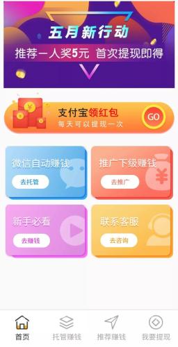 点击进入下一页
