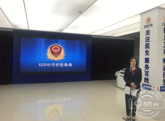 　　吉林省工商局副局长刘景平致辞