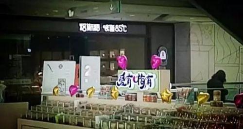 时间：4月20日上午 地点： 长春市北站万达广场2楼的味道85℃
