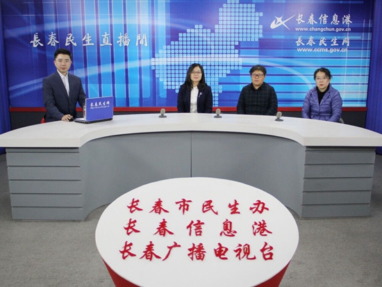 长春市社保局负责人解读养老保险政策