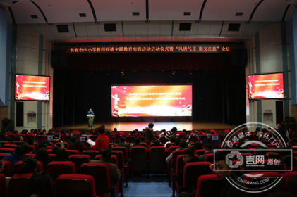 长春市教育局提倡中小学教师更新教学理念学会网络教学