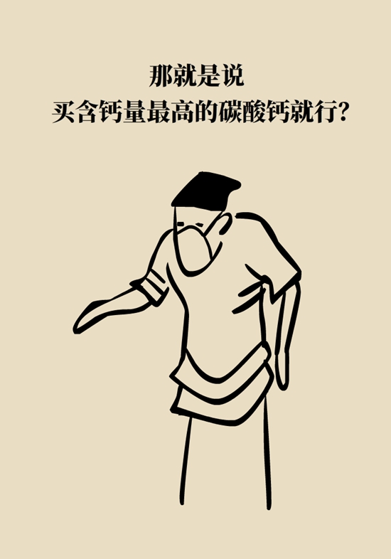 别光指着钙片补钙,吃这些也很能补