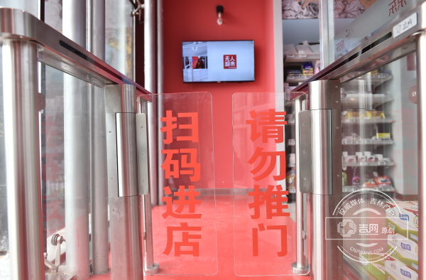 扫码进入 刷脸付款 省内首家“京东X无人超市”现身长春 什么人会去逛