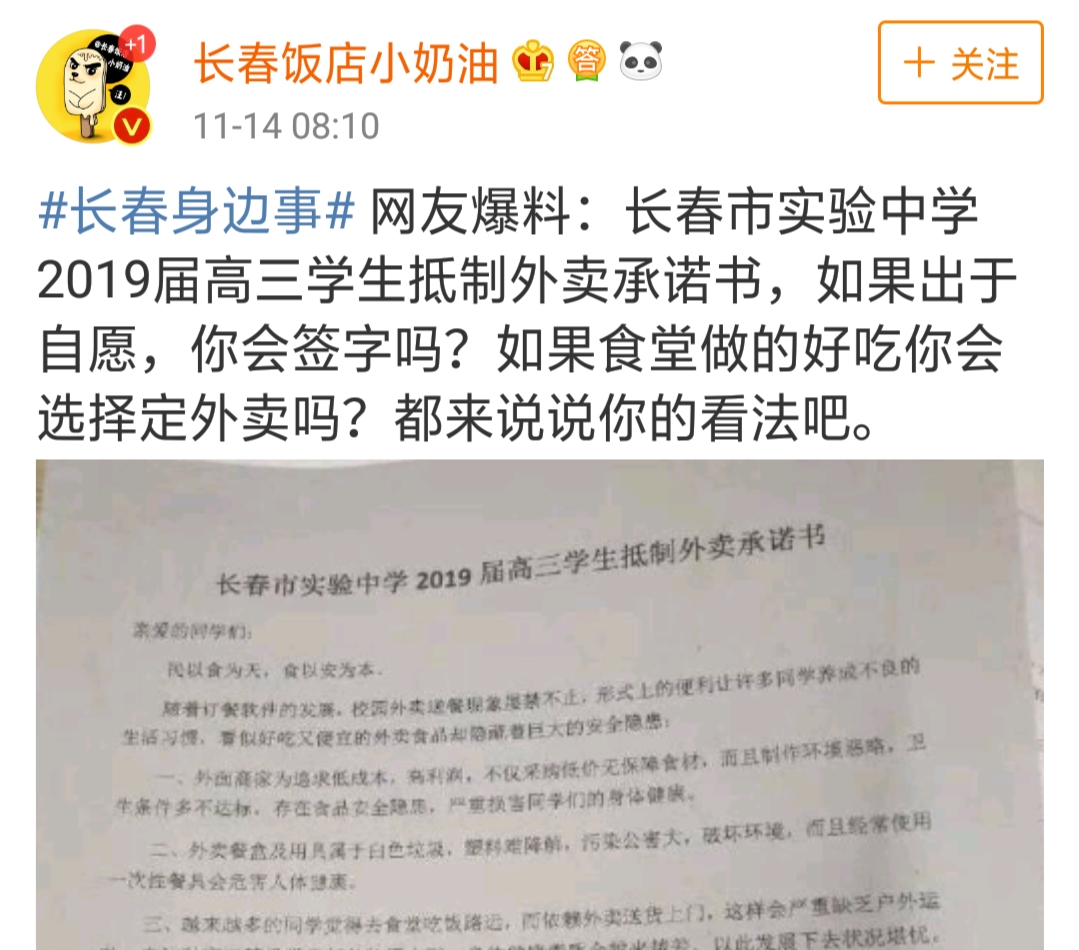 外卖校园平台名字大全_外卖校园平台名字_校园外卖平台