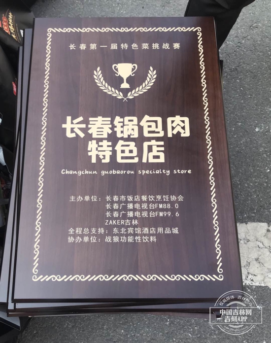长春锅包肉哪家强长春锅包肉大王新鲜出炉